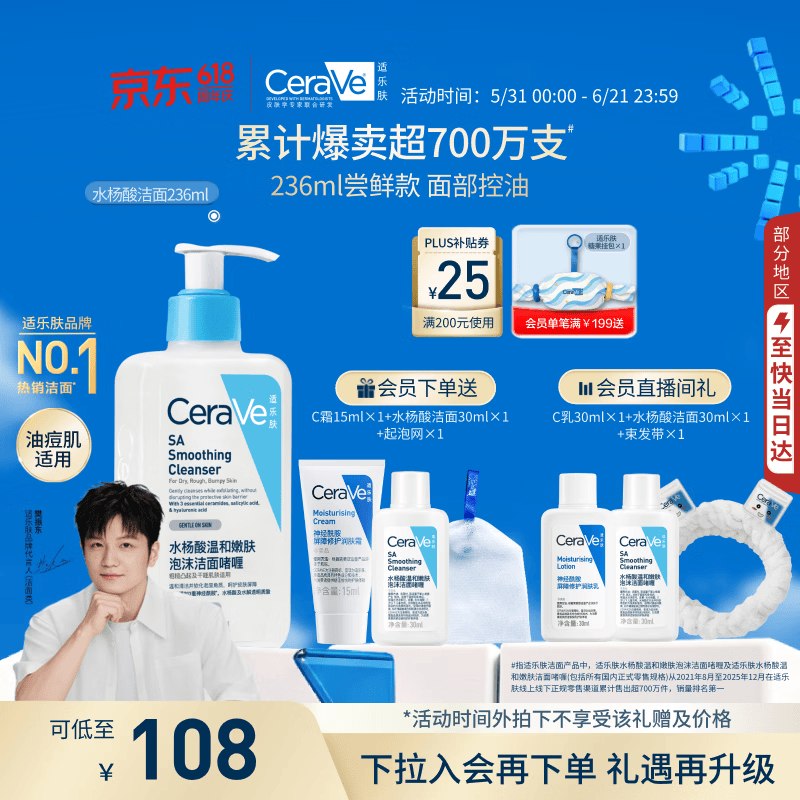 楼上苏泊尔凑单用这个