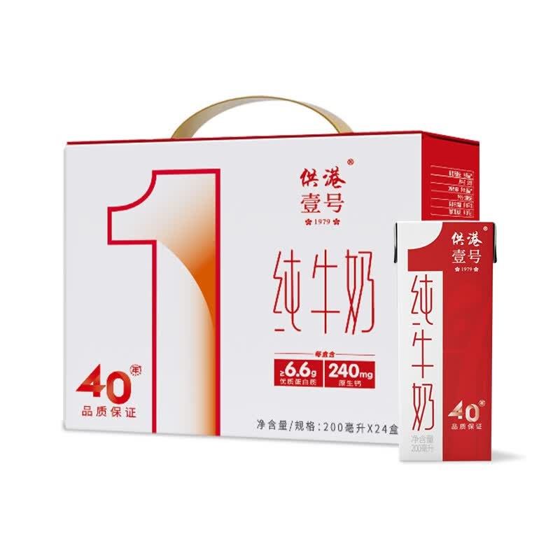 自营供港壹号 纯牛奶 200ml*24盒