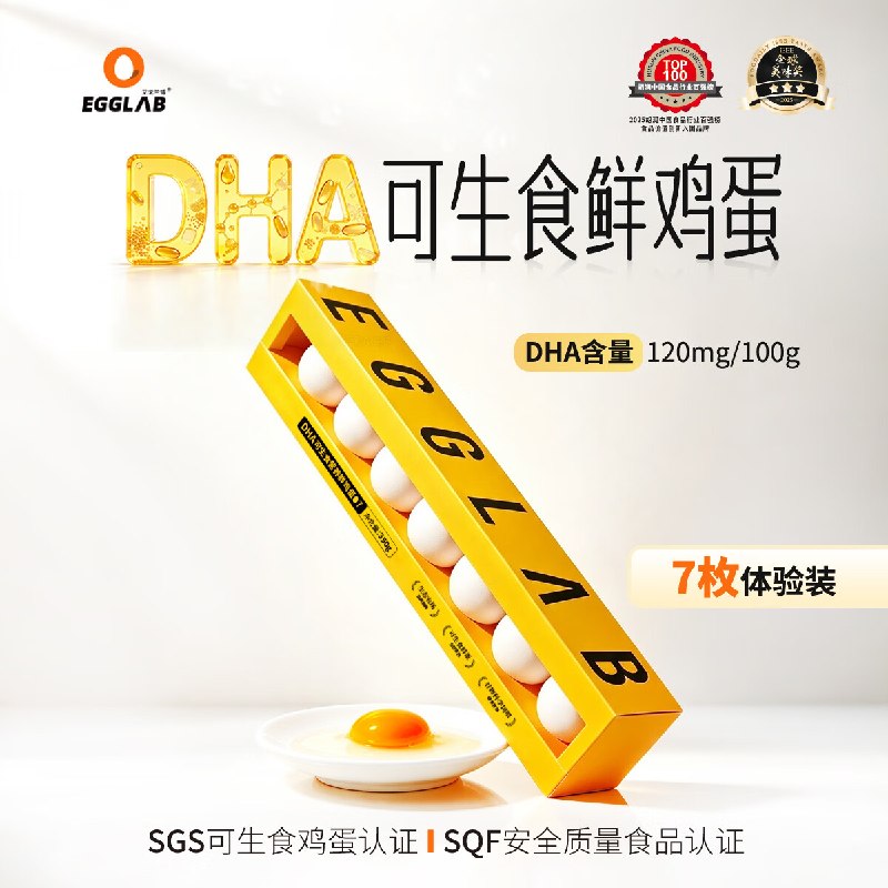 试用先搜标题或关键字，得6限时卷，结算提交领券艾戈兰博 （EGGLAB）可生食 DHA鲜鸡蛋7枚再试用链接下单💰4‼