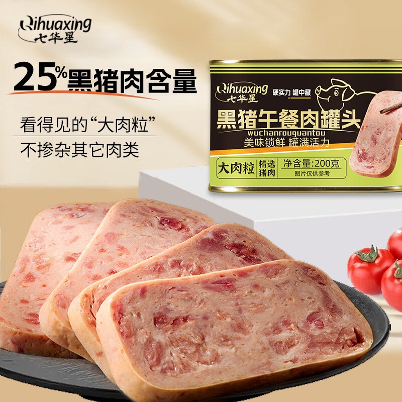 搜标题或关键字，得限时卷七华星黑猪午餐肉原味200g罐装砸3券，学生价，1首单【0.7】