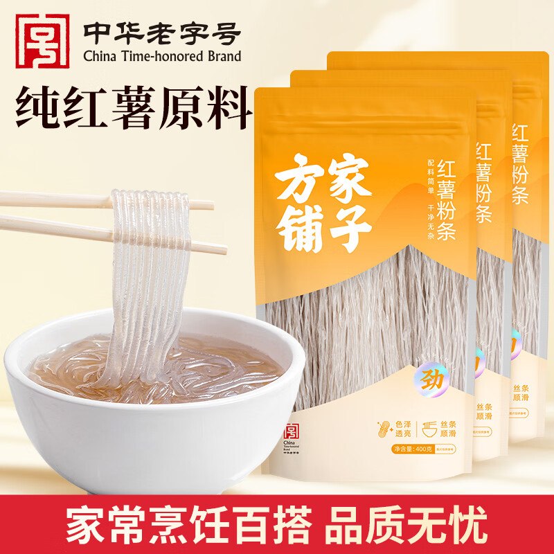 24.9元 方家铺子纯红薯粉条 400g*3袋领 