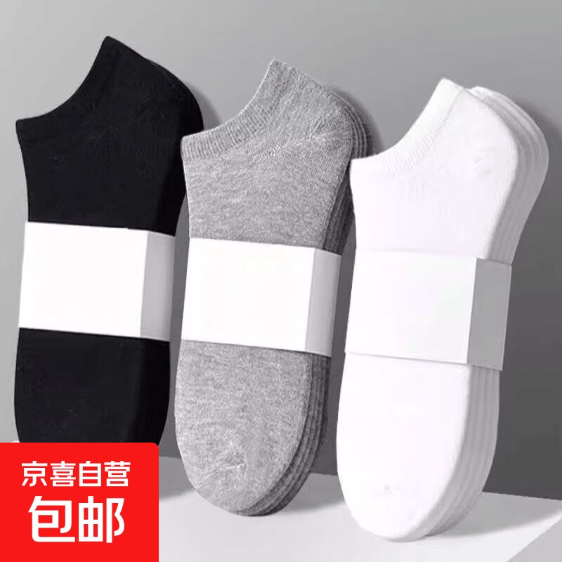 0.3💰袜子一双 需拼团