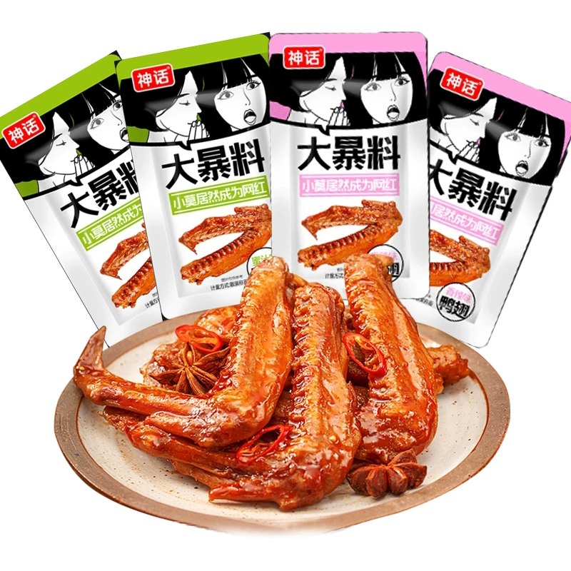 8毛/袋速‼️任选1件14.9亓【神话】香辣酱卤鸭翅17个☀拿来追剧下酒都超级爽！