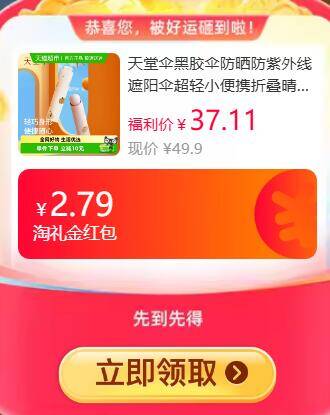 2.79礼金37.11元 猫超包邮天堂伞黑胶伞防晒防紫外线：/