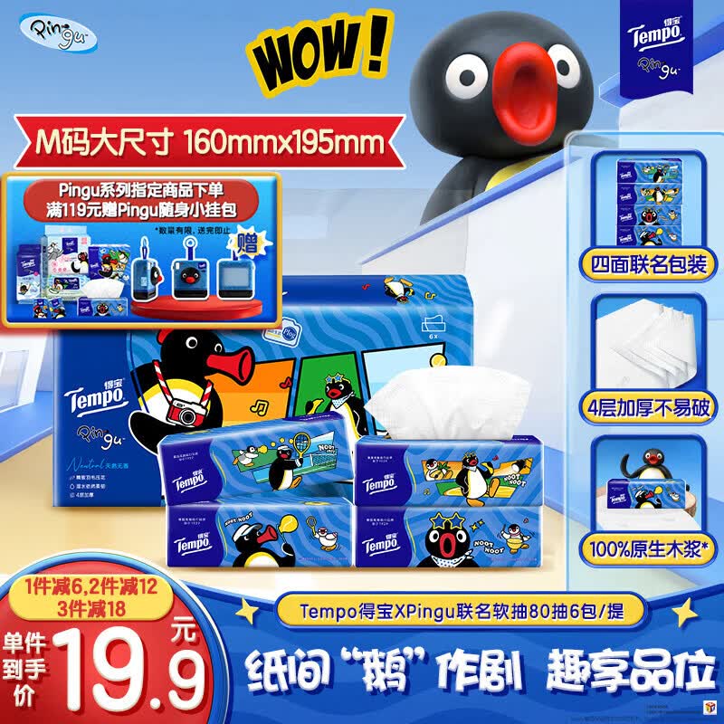 200-20惊喜 紅包