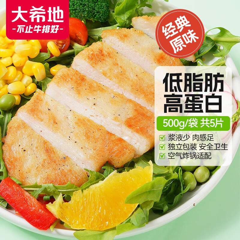 【自营】大希地 生鲜合集①鸡排 500g
