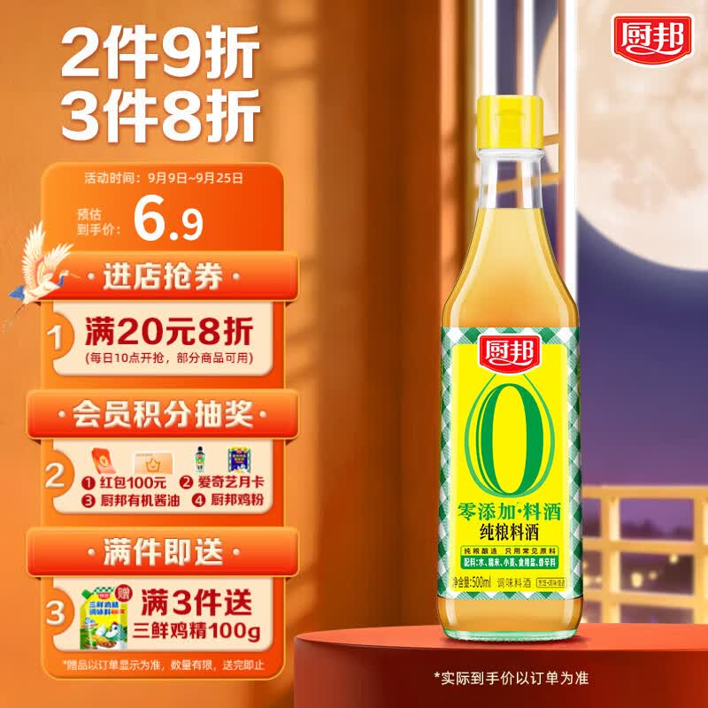 秒杀频道（直达第一个）