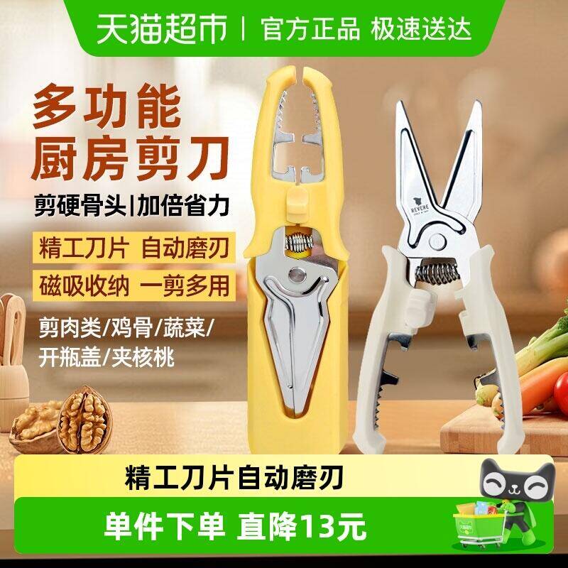 41.9元 猫超包邮WOOTII多功能厨房剪dao：/