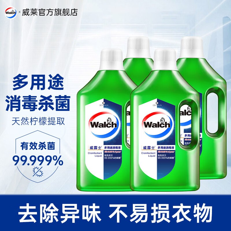 69.9元 威露士 多用途消毒液 1L*4瓶领 