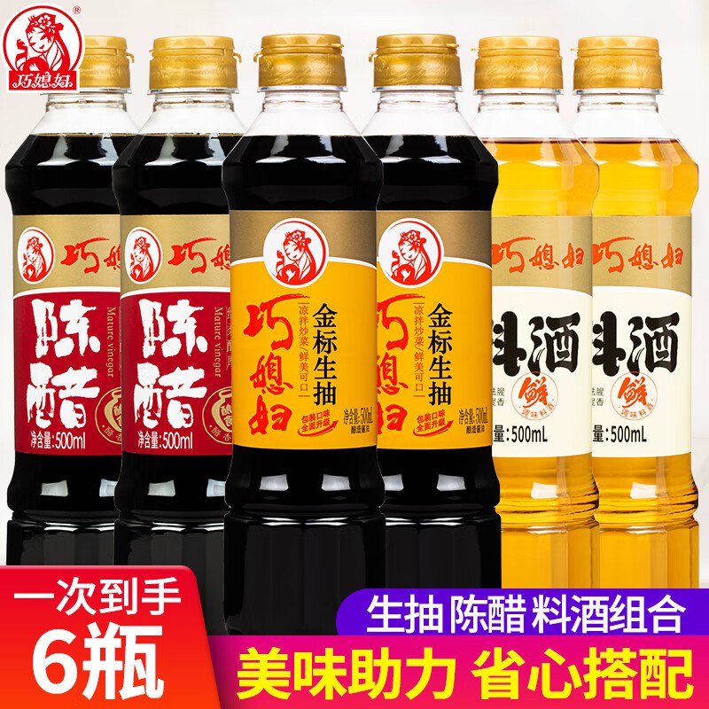 巧媳妇 调味品组合500g*6瓶