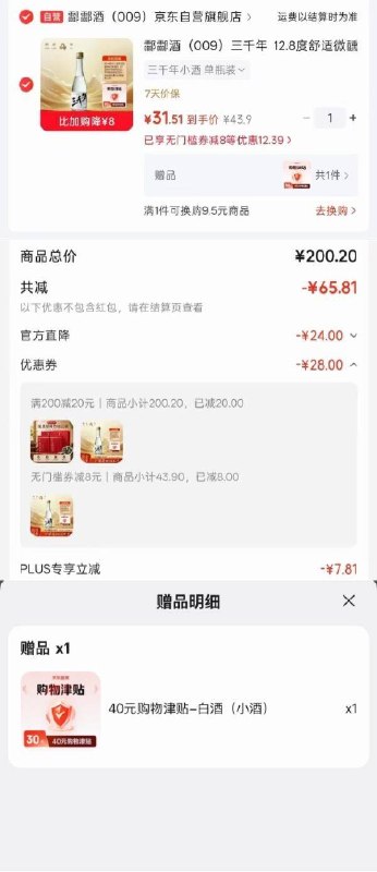 200-20黑五卷