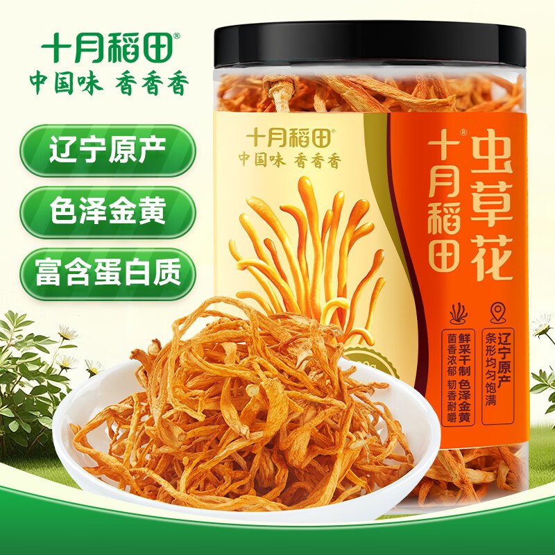 试用十月稻田，砸3-2卷，叠首单价格1-5元虫草花 80g