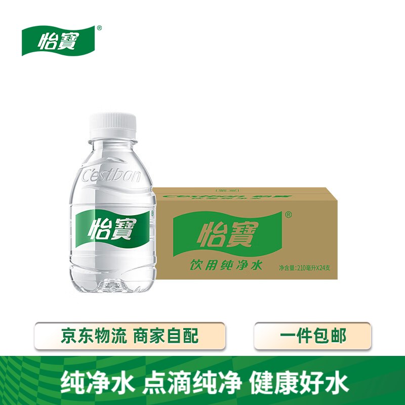 怡宝 迷你装口袋纯净水 210ml*24瓶