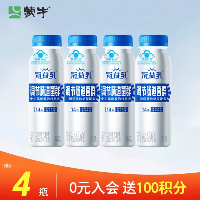 自营蒙牛 冠益乳 200g*4瓶(含赠)拍3件【40.8元】+u，plus包邮