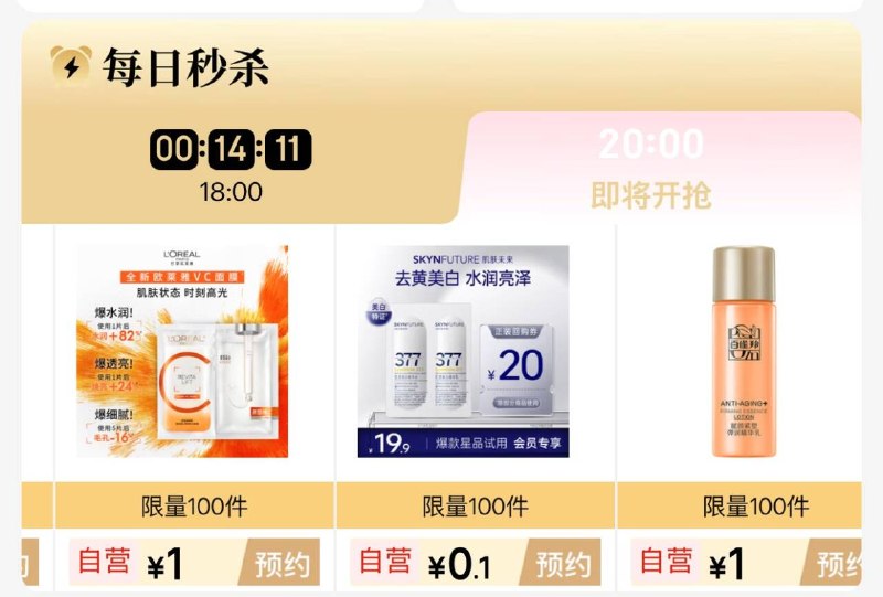 20点百亿补贴-超级加倍补
