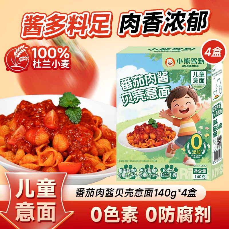 小熊驾到 儿童番茄意面140g*4盒任选1件19.79元；折4.9/盒