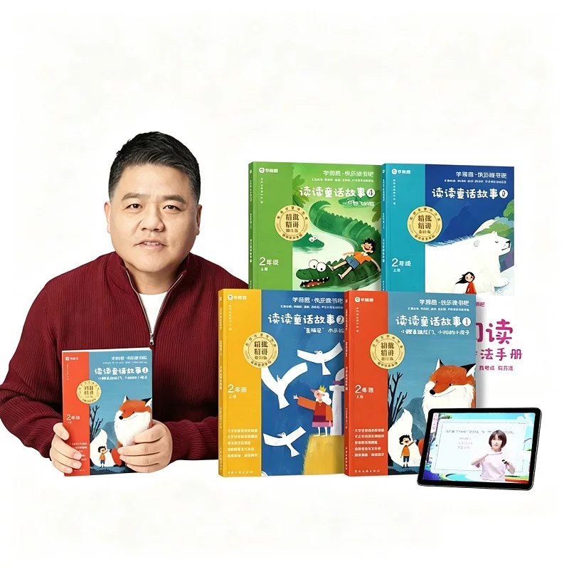 1学而思快乐读书吧4册💰8.6进店铺弹8.9折限时折扣才对右上角进入🍑金币找到拍下