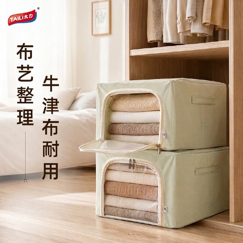 29.9元 太力 牛津布玩收纳箱31L*2个