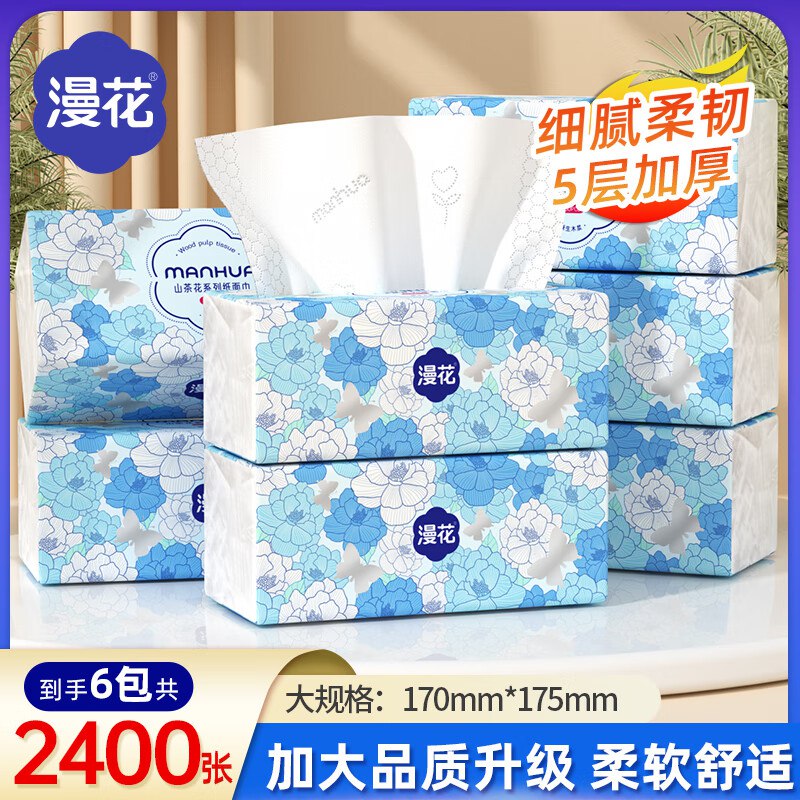 7.9元 漫花 山茶花抽纸 400张*6包领 