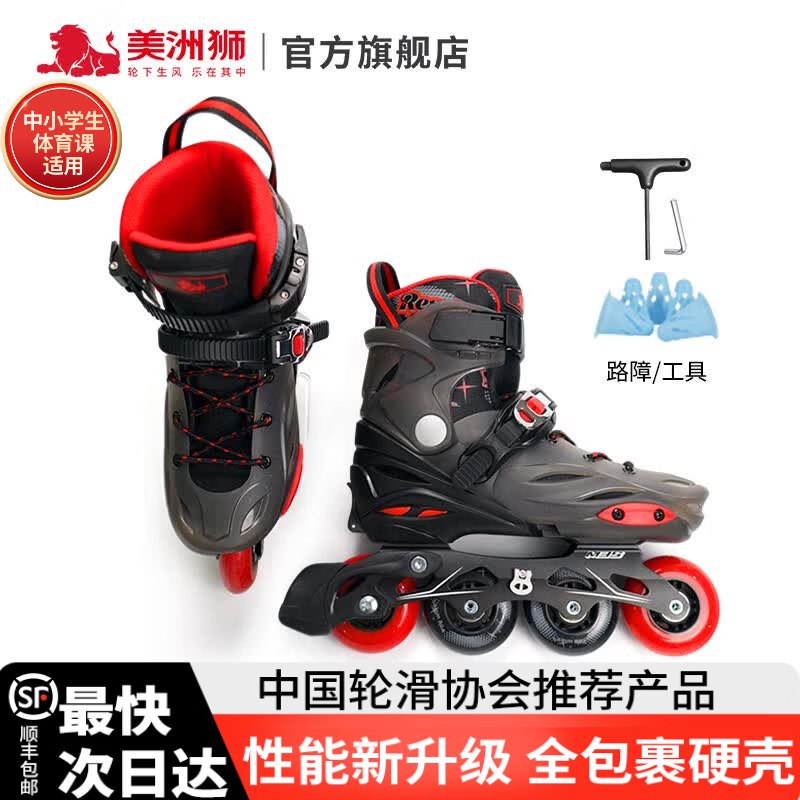 美洲狮 儿童轮滑溜冰鞋赠路障拍下185元；叠首购【155元】