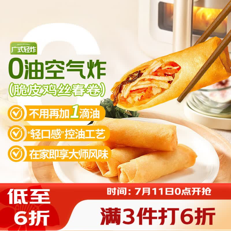 秒杀会场 （翻到产品加购）：