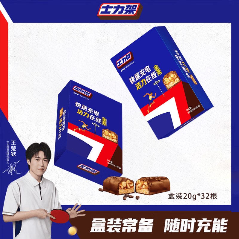 34.9元 士力架 花生牛奶巧克力 20g*32条