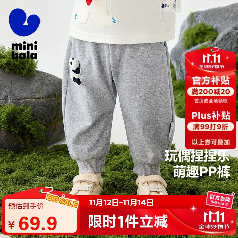 叠楼上服饰100-50卷迷你巴拉男宝女宝裤子，拍下【8.9】
