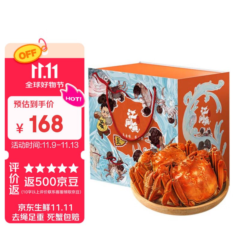 【自营】江问鱼 鲜活大闸蟹全母蟹3.0两-3.3两 8只装