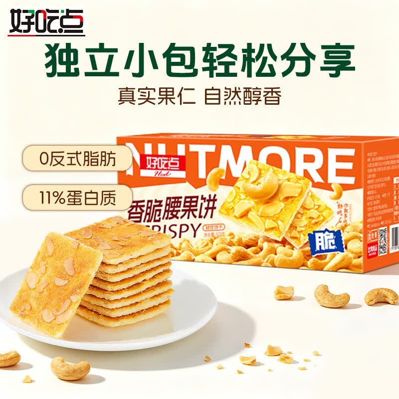 秒杀会场 （翻到产品加购）：