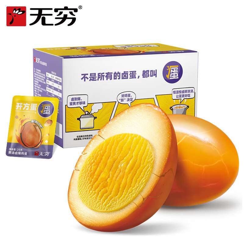 无穷 鲜汤卤爆鸡蛋300g/12只