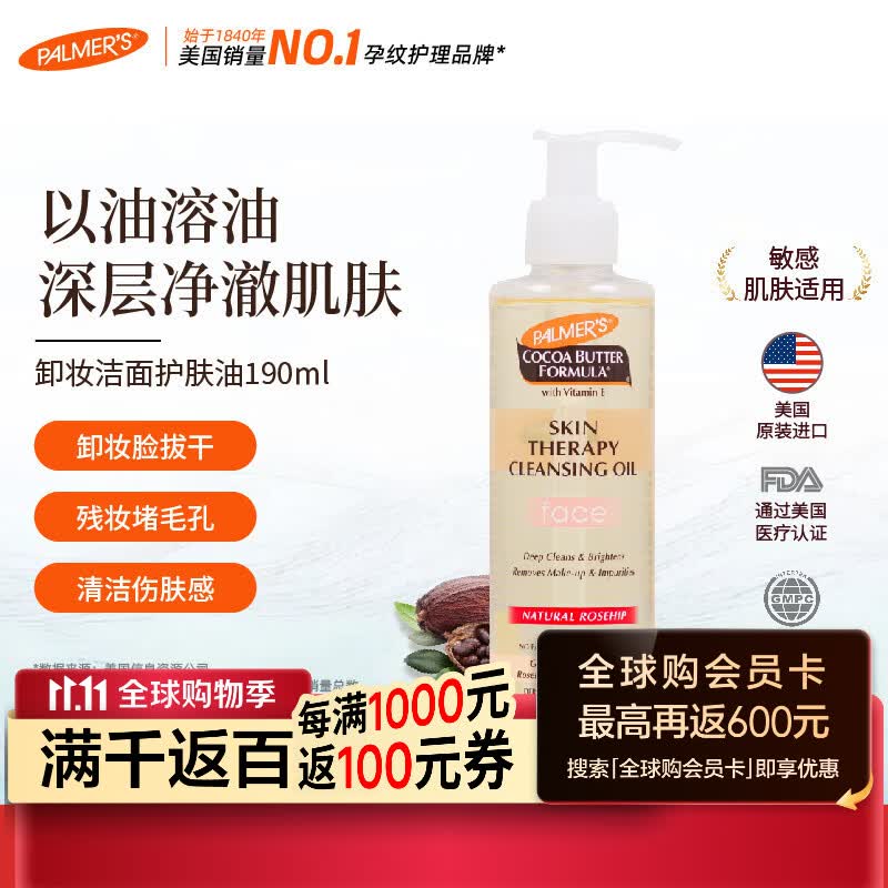 领京红