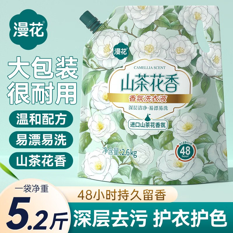 6.99元 漫花 山茶花香洗衣液 5.2斤领 