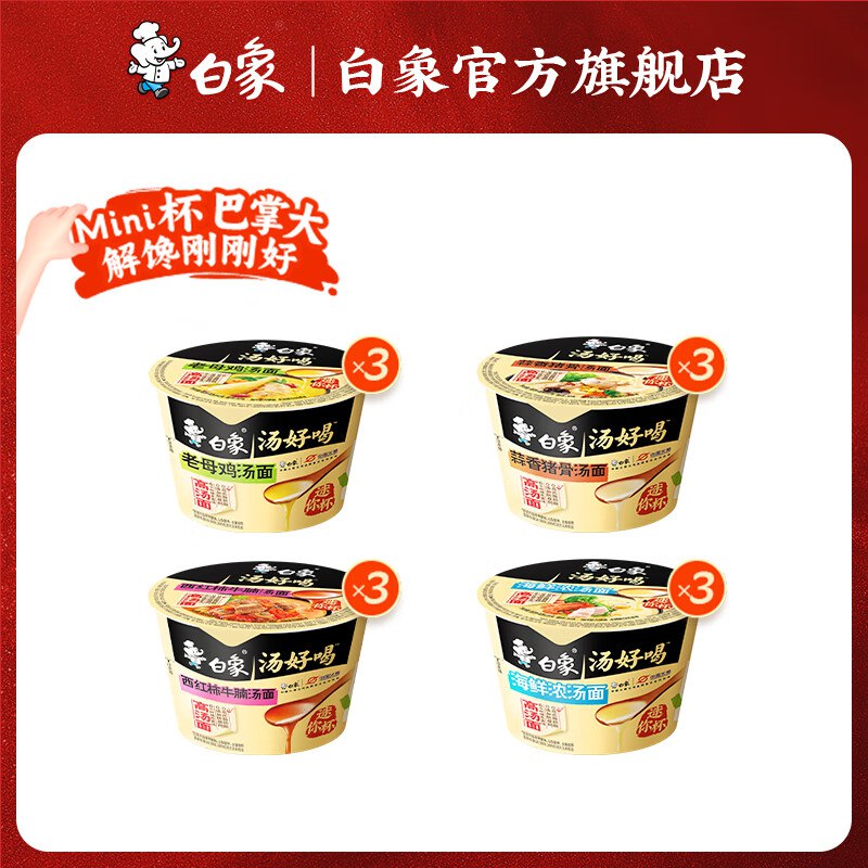 领20-10食品补贴劵