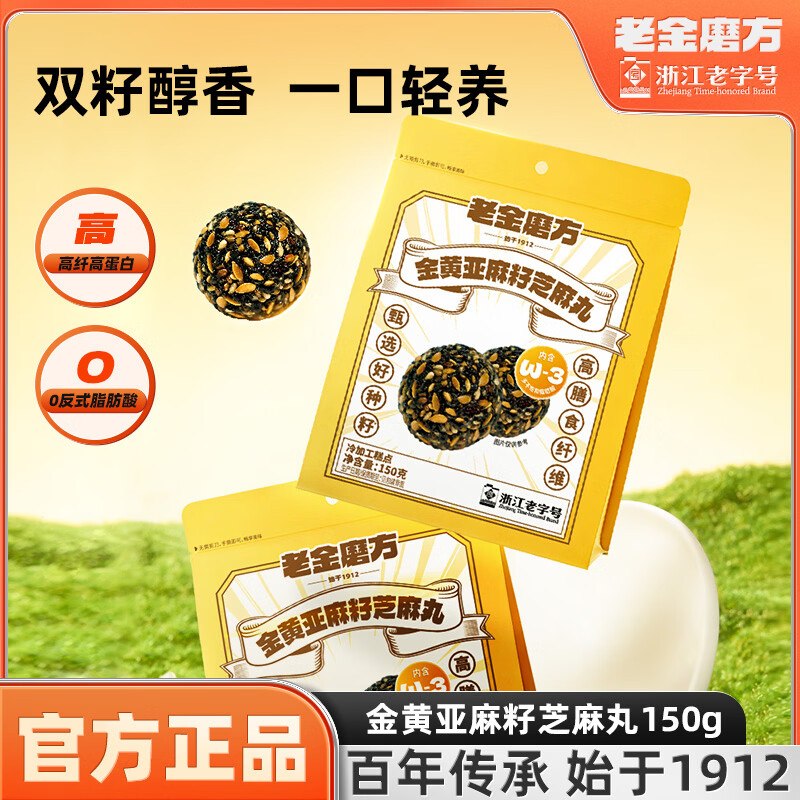 1💰‼老金磨方150g①先打开去app弹限时3🧧，再去秒杀会场