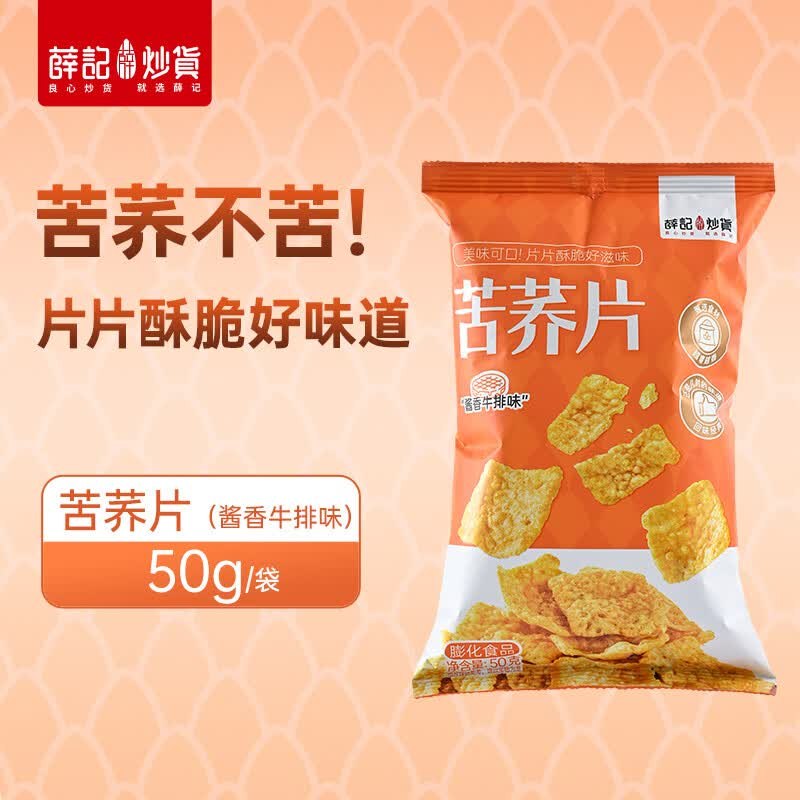 薛记炒货 多款果蔬坚果零食任选5件29.9元，线下门店贵