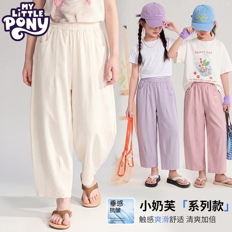 29.9元 小马宝莉 女童小奶芙系列萝卜裤领 