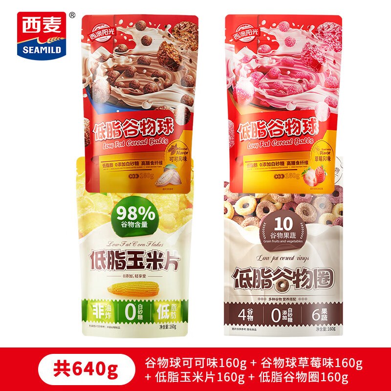 西麦 低脂谷物零食 160g*4袋折6.4/袋！！拍下【25.9元】领 