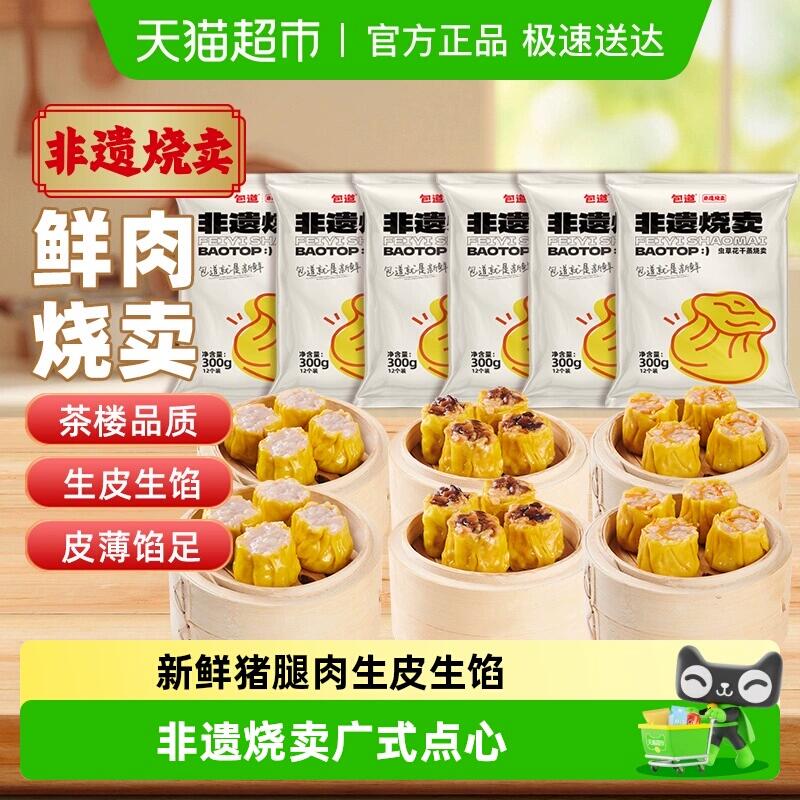 3福袋56.9元 猫超包邮包道猪肉干蒸烧卖虾仁香菇虫草花4袋：/