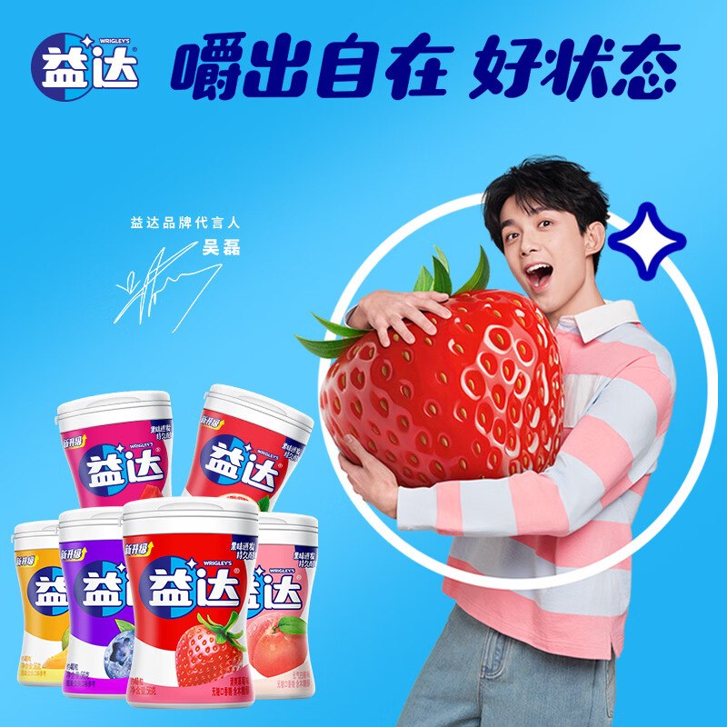自营益达 无糖口香糖混合口味 40粒*6瓶拍下【44.9元】+U；Plus免邮