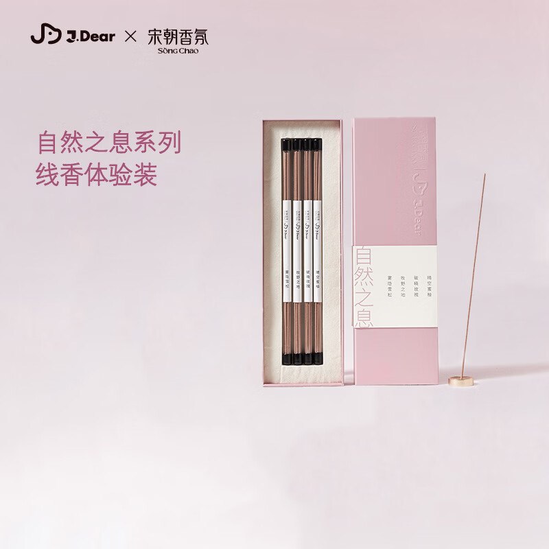 app搜标题或关键字，得7限时卷宋朝×JDear 京东联名线香 熏香3g*4入会，凑后【7.19】