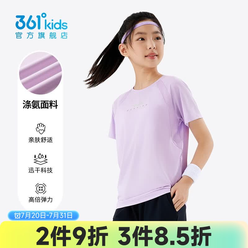 361度 男女童短袖针织衫T恤