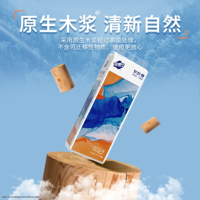 金博仕 卷纸 5层58.33g*48卷折0.5/卷！！拍下【24.99元】领 