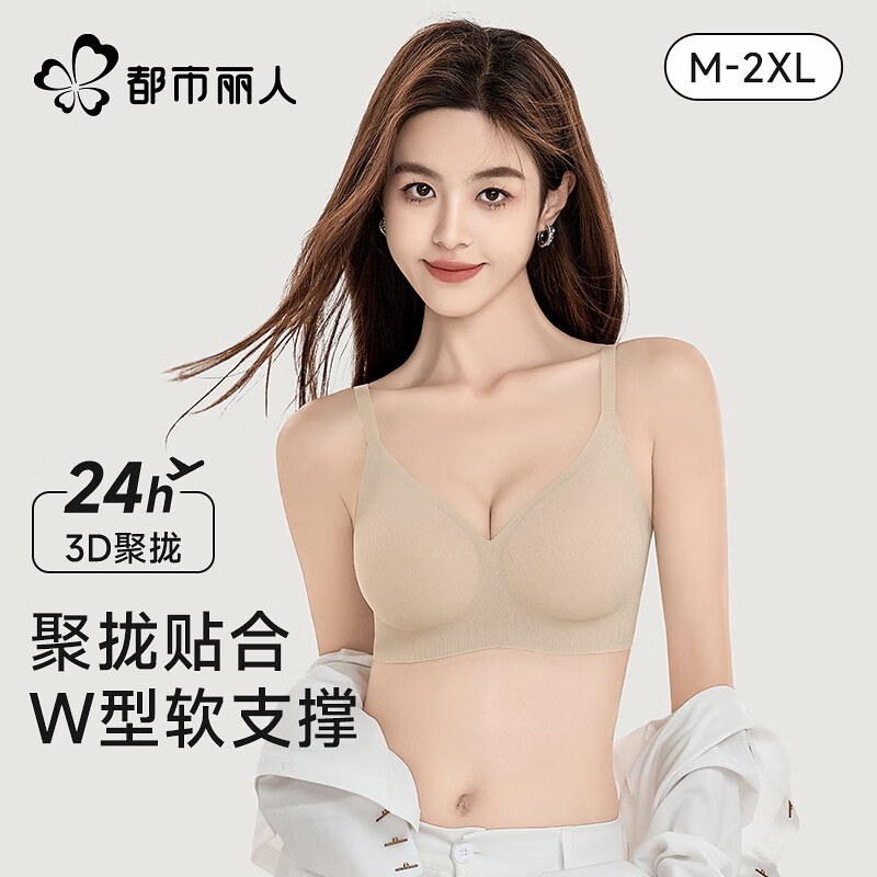 都市丽人服饰合集24.5元 女士聚拢提胸上托内衣