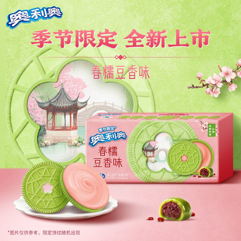 奥利奥（Oreo）春糯豆香味夹心饼干174G