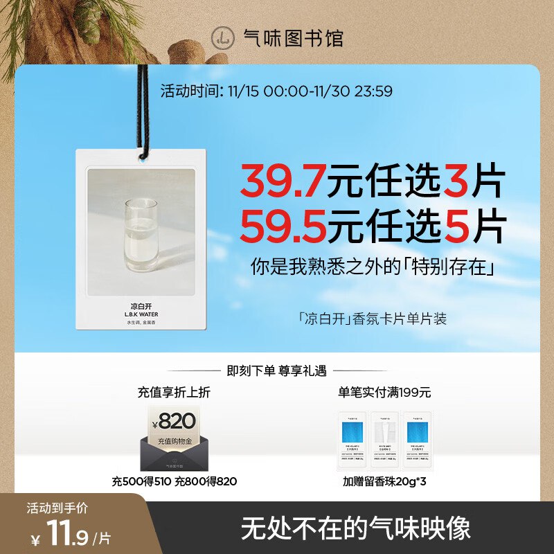 氣味圖書館（SCENT LIBRARY）车载香薰卡片挂件拍5件3.13亓