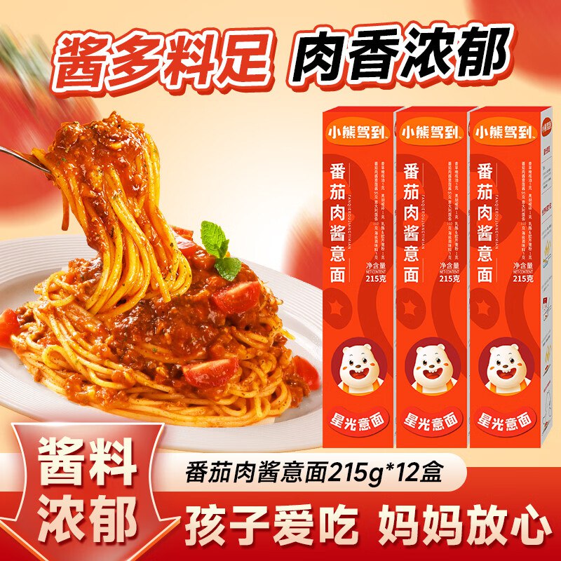 小熊驾到 黑椒牛肉/番茄肉酱意面 215g*12盒