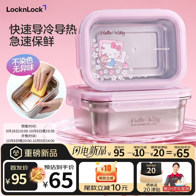自营乐扣乐扣 316L不锈钢保鲜盒①保鲜盒 800ml