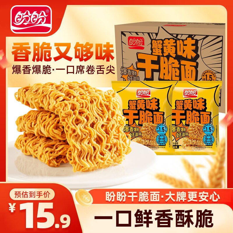 8.9元 盼盼 蟹黄味干脆面 420g/30包