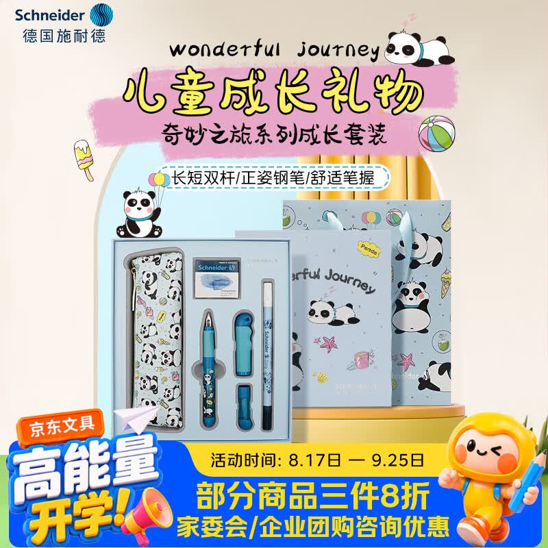秒杀会场 （翻到产品加购）：