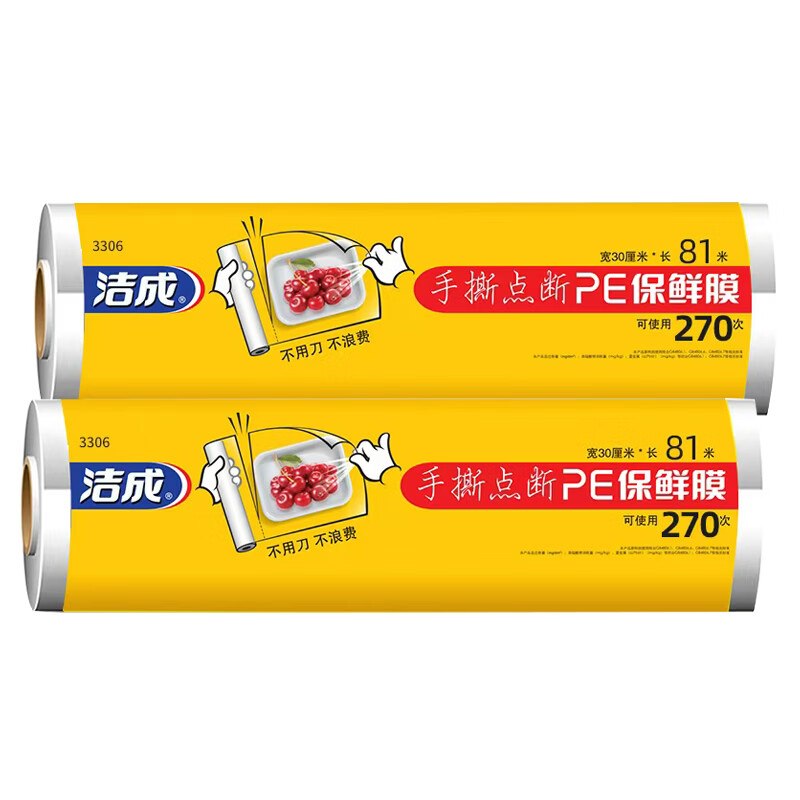 洁成 厨房用品合集14.9元 食品级点断式保鲜膜2卷/可撕540张